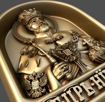 3D model Holy Tsar Nicholas (STL)